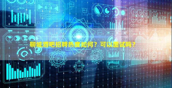 长春KTV招聘